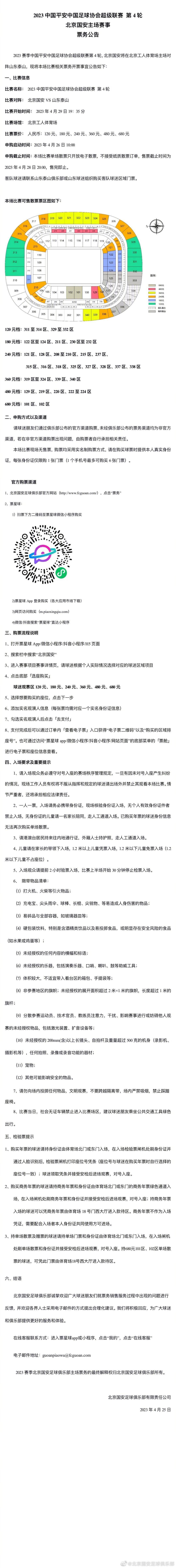 财政公平规则促使曼联成为更积极的卖家，不过球队不会强制球员离队，滕哈赫也不会批准将削弱球队阵容的转会。